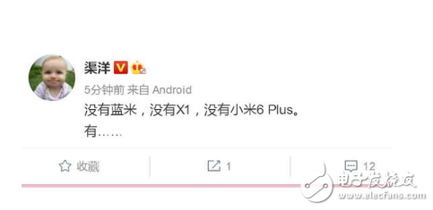 小米新系列手機即將發(fā)布：沒有藍米，沒有小米X1，沒有小米6 Plus，那是什么？