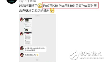 魅族Pro7什么時候上市？魅族Pro7即將發布，黃章回歸良心之作，魅族Pro7 Plus或采用三星頂級處理器