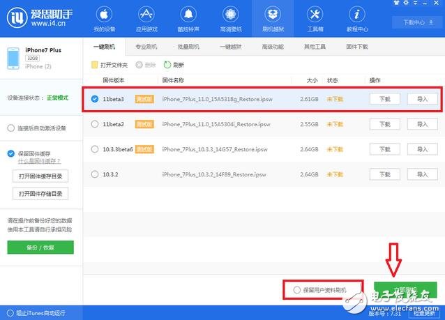 ios11 beta3如何升級？ios11 beta3最新消息分享，ios11 beta3值不值得升級？