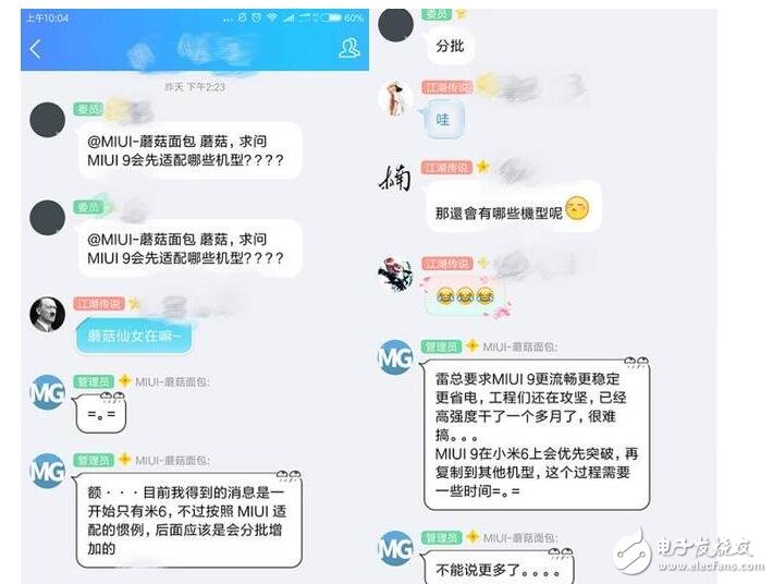 小米MIUI9最新消息：小米MIUI9即將發布優先適配小米6，7月26日發布？