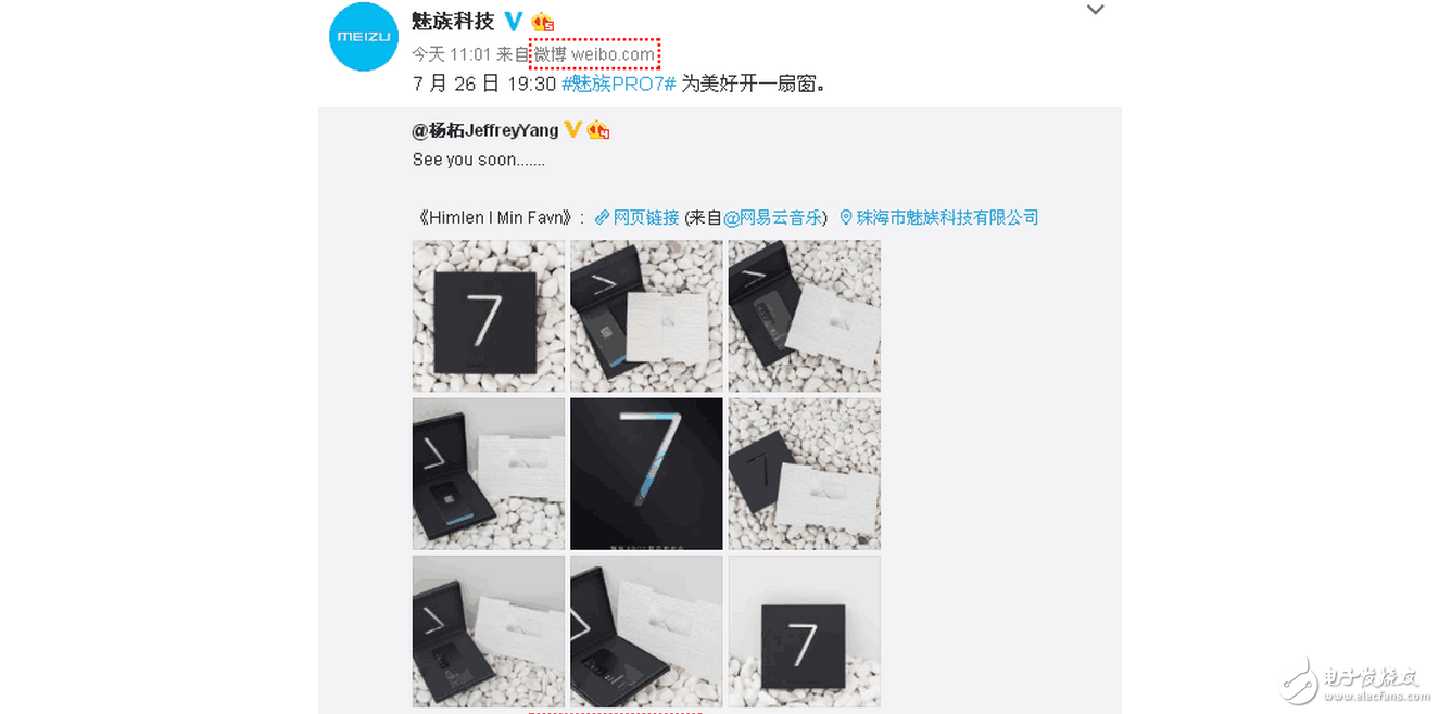 打算入手魅族pro6 plus?再等等,魅族pro7邀請函已出,下周就開發布會