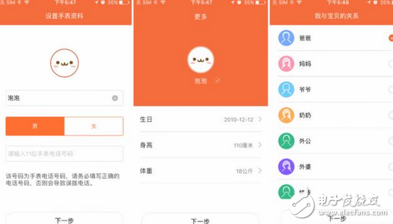 兒童電話手表哪個(gè)牌子好？適合孩子的“智能機(jī)”終于來了