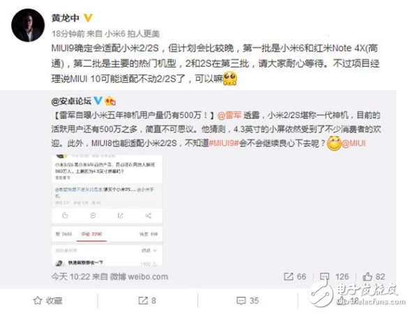 MIUI9發(fā)布前夕雷軍提起小米2 原來(lái)是因?yàn)樾∶?將升級(jí)到MIUI9!