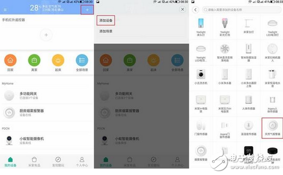 天然氣泄露隱患讓人擔心,小米米家用這個小東西可以解決
