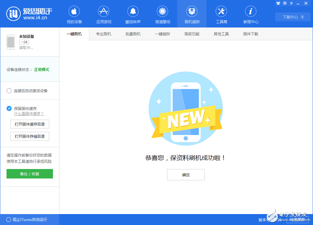 怎么從iOS11 beta3降級到iOS10.3.2?iOS10.3最終正式版發(fā)布,如何升級iOS10.3正式版?