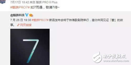 如7而遇,敬請(qǐng)7待~魅族pro7首創(chuàng)雙屏設(shè)計(jì),開(kāi)啟自拍新時(shí)代