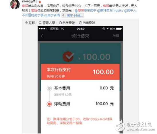 摩拜用戶：領(lǐng)了月卡還被亂扣費(fèi)？摩拜客服：就是不接電話能奈我何