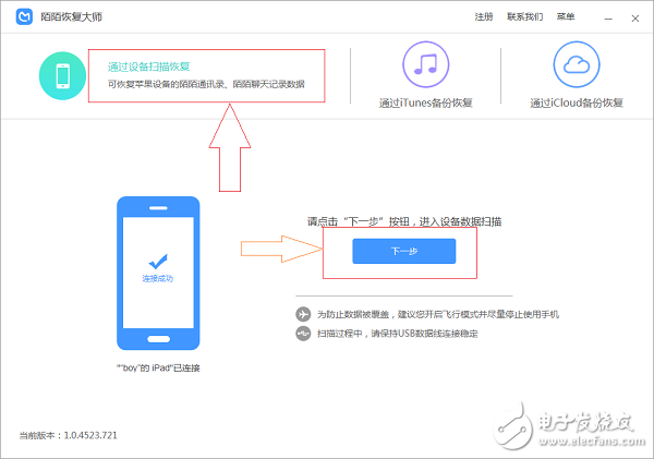 蘋果手機(jī)陌陌刪除的消息怎么恢復(fù)？詳細(xì)教程演示