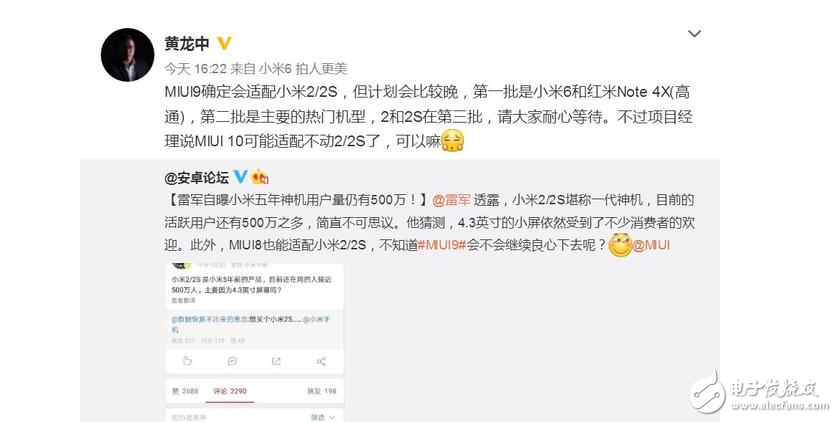 小米新機(jī)匯總:小米5X、MIUI9本月26日發(fā)布,小米6plus和紅米pro2隨后就到,你更期待誰?