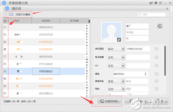 蘋果手機(jī)咋備份通訊錄，如何導(dǎo)出手機(jī)通訊錄聯(lián)系人？