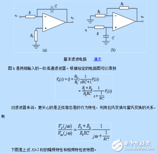 一階有源低通濾波電路與最經典一階低通濾波器電路圖