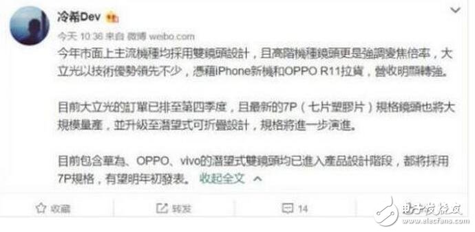 華為P11最新消息,華為P11配置渲染圖曝光,華為P11能不能抹平“閃存門”的風波!