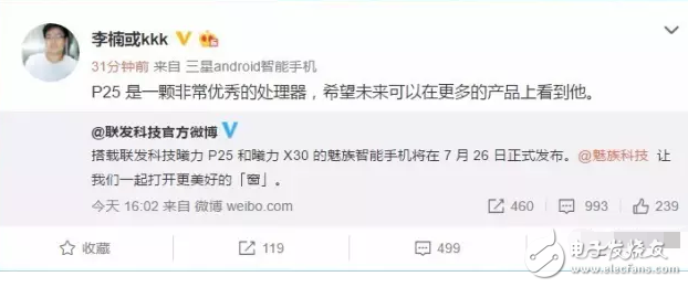 距魅族PRO7正式發布，只有1天，首發聯發科X30處理器，首發雙屏手機