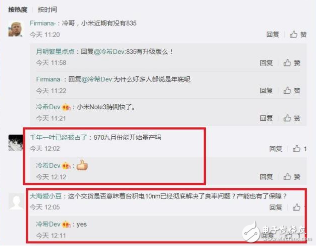 蘋果A11處理器大量交貨 麒麟970不甘落后將于九月份開始量產(chǎn)!