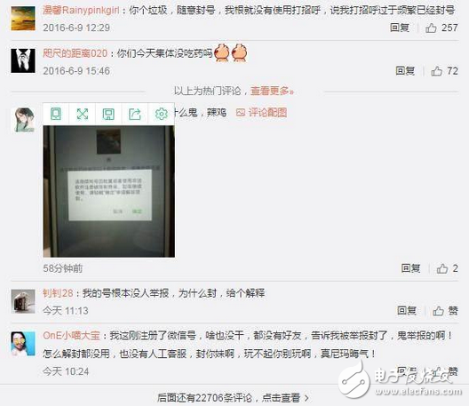 毫無道理可講,微信封號又封錢,零錢變“0錢”用戶集體炸鍋