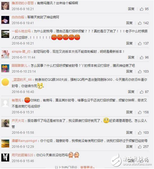毫無道理可講,微信封號又封錢,零錢變“0錢”用戶集體炸鍋