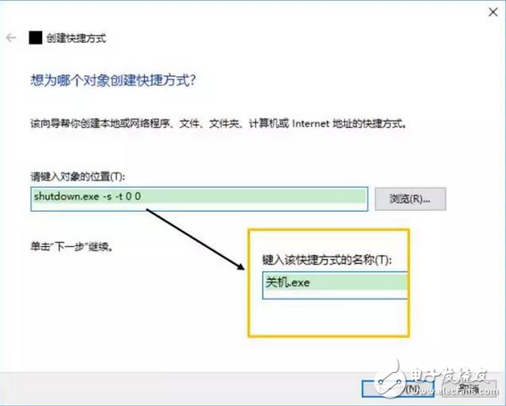 加你如何使用高逼格的win10技巧關機,快速便捷