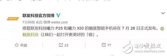魅族pro7發(fā)布會(huì)在即!還有這些傳聞你知道嗎?