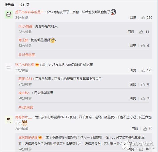 魅族Pro7怎么樣？魅族Pro7評測：魅族Pro7與魅族Pro6Plus對比分析，誰更值得買？