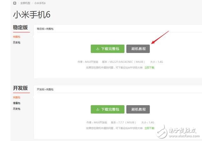 小米MIUI9最新消息：小米6、紅米Note4X內(nèi)測開啟，MIUI9升級教程、升級攻略、注意事項