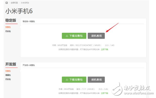 小米MUI9怎么樣？MIUI9今日開始內測，適配機型、升級教程、升級攻略一覽