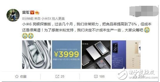 小米6亮銀限量版8月3日放貨,限量100臺,售價3999,你買嗎?
