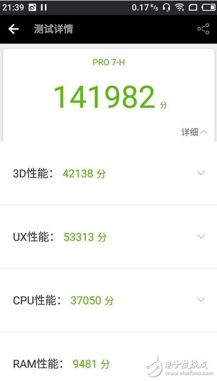 魅族Pro7 PLUS版本，售價4000，真的值這么多嗎？聯(lián)發(fā)科X30全解析！