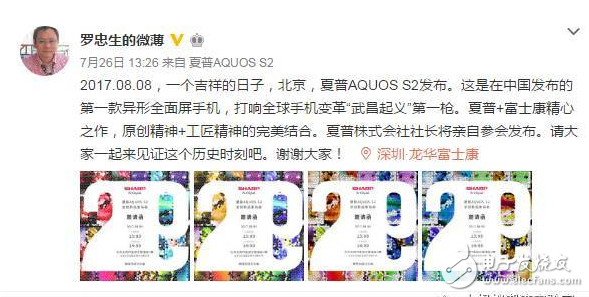 夏普AQUOS S2:全面屏之父教你做手機(jī)