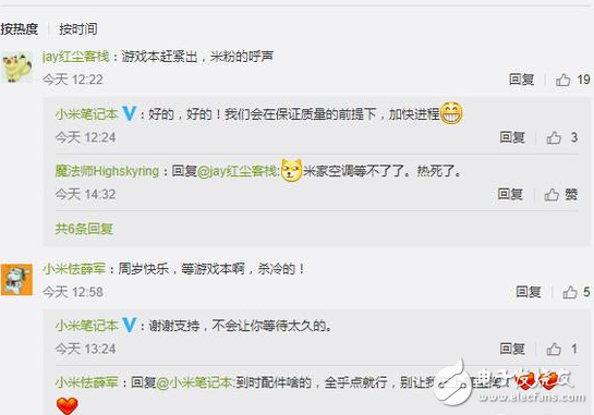 小米也要推游戲筆記本電腦?小米筆記本官網(wǎng)互動中透露“不會等太久”
