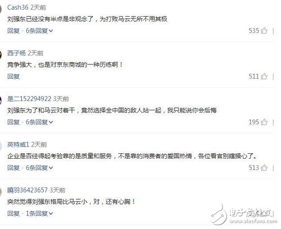 京東不厚道 為搶奪市場份額 戰隊蘋果插刀老東家 騰訊 騰訊有苦難言了