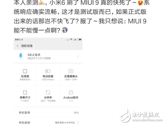 小米MIUI9怎么樣？小米6體驗MIUI9內測升級，帶你搶先了解不一樣的MIUI9全新功能