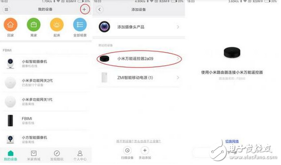小米萬(wàn)能遙控器是什么?用過(guò)才知道 讓iPhone也能變成智能遙控器的神器