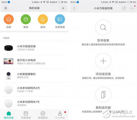 小米萬(wàn)能遙控器是什么?用過(guò)才知道 讓iPhone也能變成智能遙控器的神器