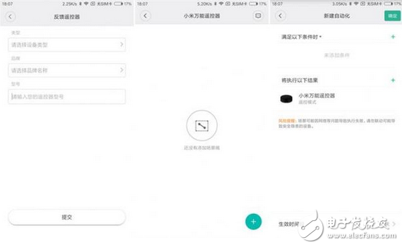 小米萬(wàn)能遙控器是什么?用過(guò)才知道 讓iPhone也能變成智能遙控器的神器