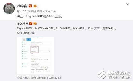 三星推兩顆支持全網通中端處理器:魅族新機或將搭載