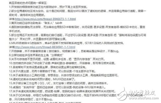小米MIUI9體驗評測：小米6刷上MIUI9性能反殺一加5！MIUI9更快更流暢，還有這5個新功能更讓人驚喜！