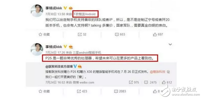 魅族Pro7超憋屈:魅藍新機將帶副屏,便宜太多!