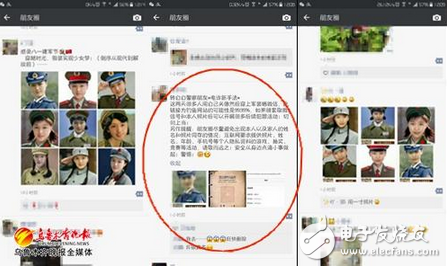 微信一秒訂制軍裝照!你剛玩過(guò)的“快看我的軍裝照”是釣魚鏈接?不,這才是真相