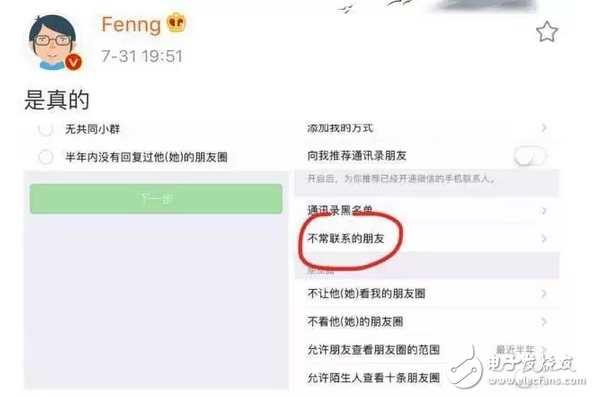 微信篩選不常聯系的朋友功能正在內測!如果真的推送你敢用嗎?