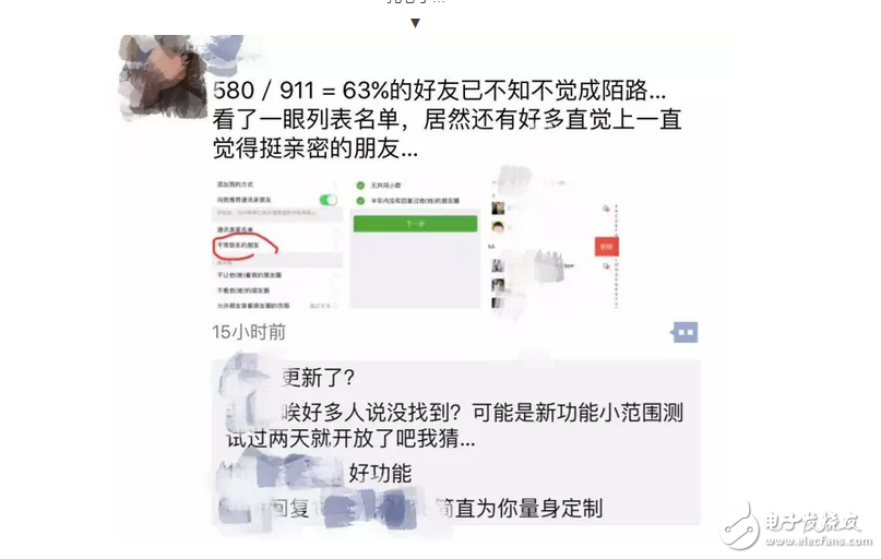 微信篩選不常聯系的朋友功能正在內測!如果真的推送你敢用嗎?