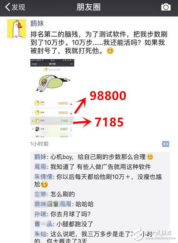 微信運動也能步數隨便改?老娘隨便逛個街就是榜首!又學會一個裝B技能