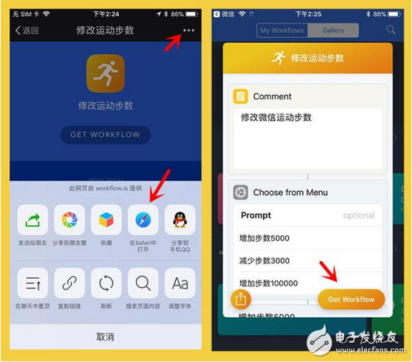 微信運動也能步數隨便改?老娘隨便逛個街就是榜首!又學會一個裝B技能