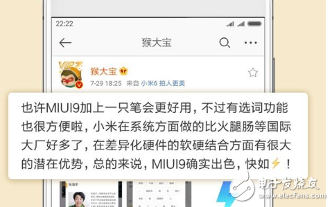 小米MIUI9體驗評測：快如閃電的MIUI9系統隱藏功能解析和網友刷上MIUI9的評論