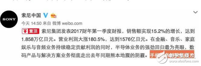 索尼“頻頻”說(shuō)要放棄手機(jī)業(yè)務(wù),然而越做越大！索尼手機(jī)利潤(rùn)同比暴漲7倍
