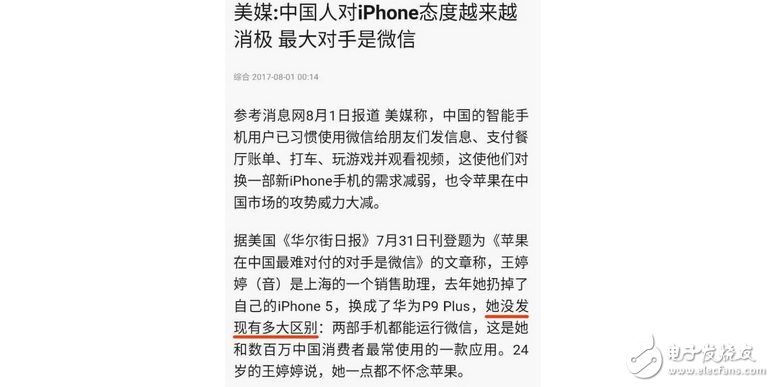 華為P9Plus竟然與蘋果iPhone5一個(gè)檔次,網(wǎng)友直呼這是華為被黑的最慘的一次。