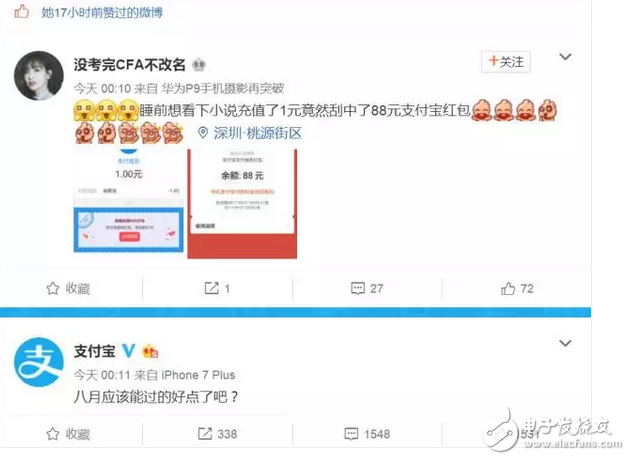 支付寶VS微信,支付補貼大戰!支付寶補貼最高可達4888元,微信最高88元