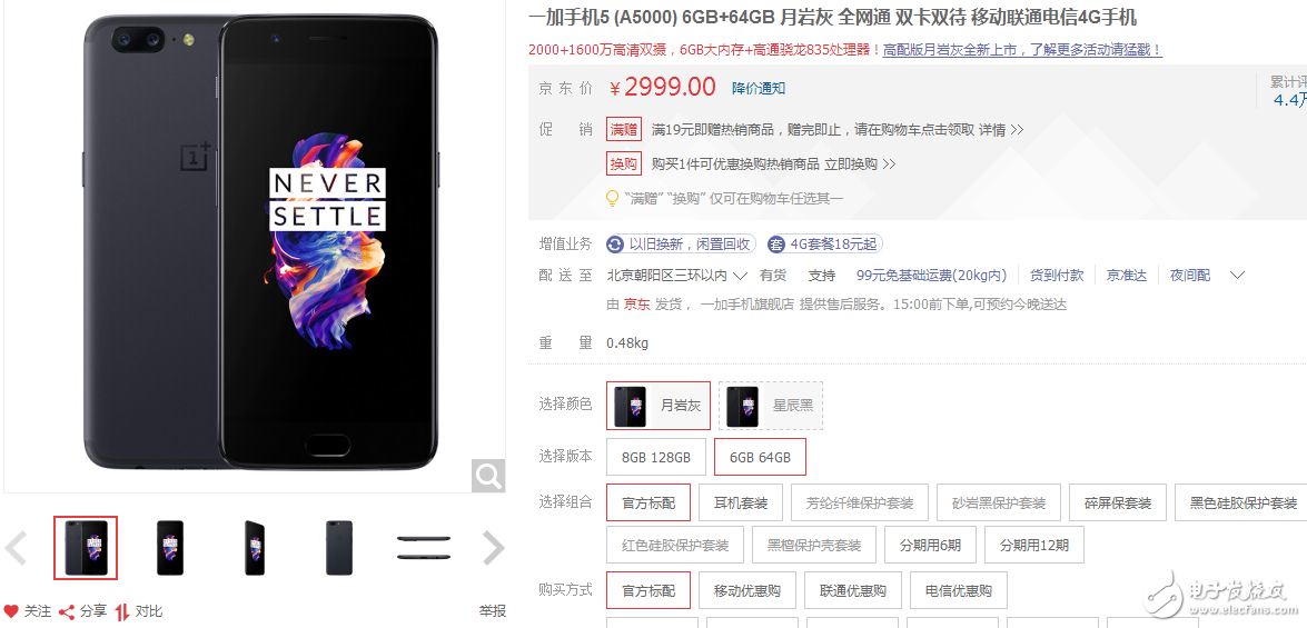 同樣是高通驍龍835,一加5售價卻低三星s8 2k以上,差別在哪里?