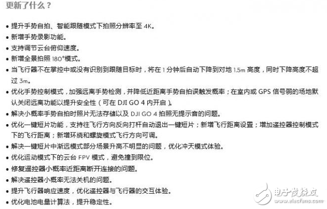 大疆Spark獲得固件更新:智能跟拍提升至4K分辨率 畫質改善明顯