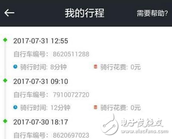 慘了慘了 用戶權益被粗暴侵犯!摩拜疑似遭黑客攻擊