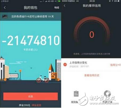 慘了慘了 用戶權益被粗暴侵犯!摩拜疑似遭黑客攻擊